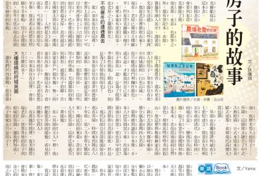 【繪本心得】《那間慢吞吞的店》慢吞吞之道