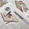 　【童話】迪迪去面試